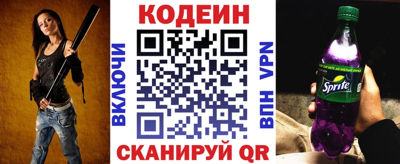 Кодеиновый сироп Lean напиток Lean (лин)  Михайлов 
