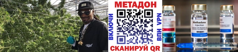 МЕТАДОН кристалл Михайлов